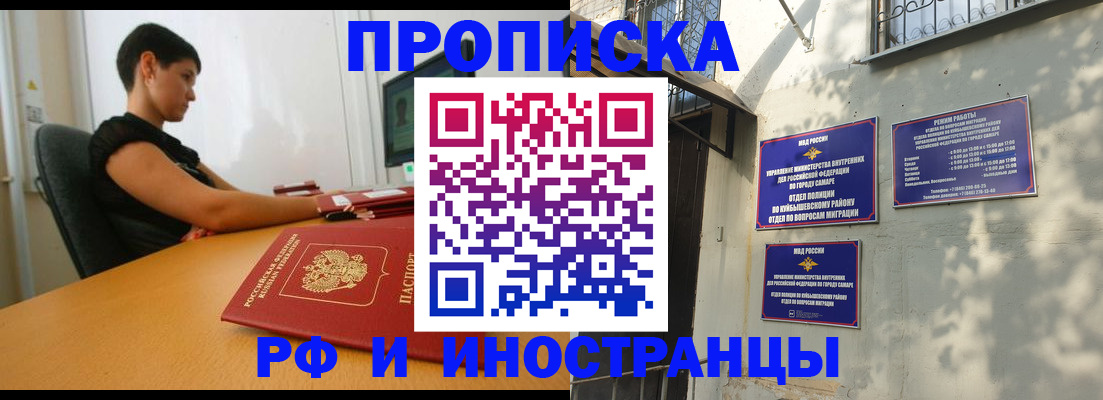 временная регистрация купить в Армавире