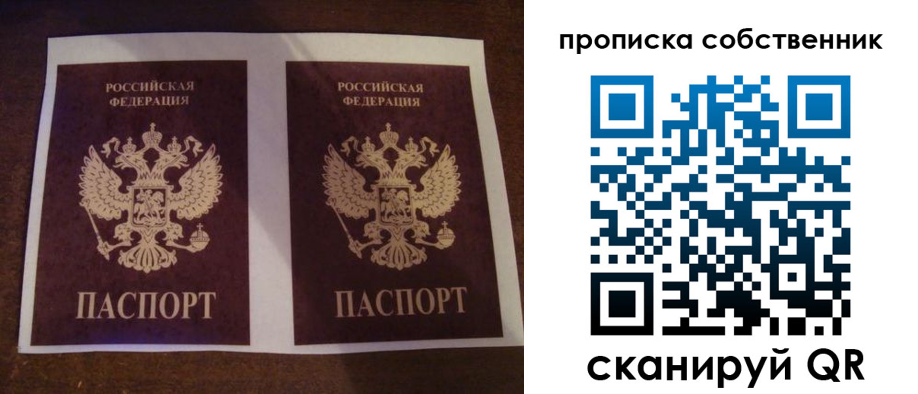 прописка ребенка в Армавире