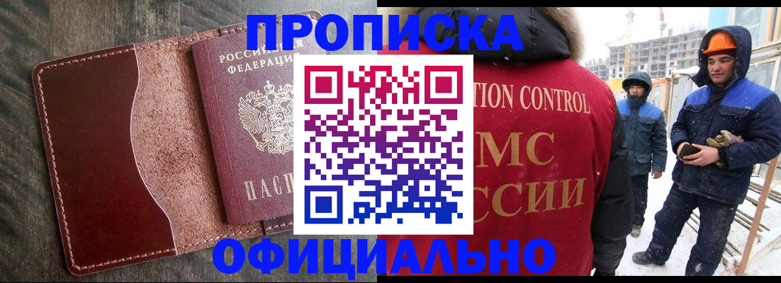 временная регистрация адрес в Армавире
