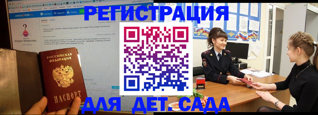 временная регистрация недорого в Армавире